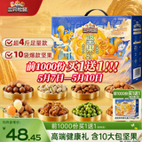 三只松鼠坚果零食礼盒2136g/17件零食大礼包干果夏威夷果开心果团购送礼