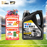 美孚（Mobil）美孚黑霸王超级 柴机油 15W-40 CI-4级 4L重载长换油车队长途保养