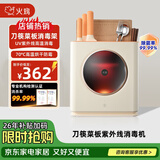 火鸡刀筷消毒一体机刀架菜板筷子消毒机砧板筷子紫外线消毒高温烘干收纳一体机