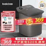 蓓慈(beici)泡脚桶自动加热按摩足浴盆洗脚盆泡脚盆高深桶送父母送长辈男女友生日520礼物Z3Pro