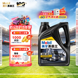 美孚（Mobil）美孚黑霸王柴油机油 柴机油  10W-30 CH-4级 4L 汽车用品