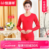 恒源祥中老年秋衣秋裤女士纯棉毛衫3A抗菌妈打底薄款保暖内衣套装全棉冬 圆领-大红 M 165建议体重90-110斤