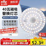 雷士（NVC）LED灯盘吸顶灯替换灯芯光源灯珠灯泡圆形灯板40W三色3000K-6500K