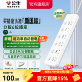 公牛（BULL）分控插座 蓝白经典排插拖线板 新国标超功率保护 带保护门电源插排插线板插板接线板 【六位分控|3米|超功率保护】GN-313