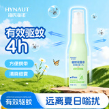 海氏海诺驱蚊液花露水驱蚊喷雾户外防蚊虫叮咬蚊怕水驱蚊酯100ml户外便携