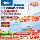 海尔（Haier）洗地机A3plus吸拖一体洗拖吸自动清洗拖地机手持吸尘器家庭清洁家用电动拖把吸尘器大白鲸小精灵 【A3air进阶版】23Kpa浸泡杀菌洗