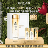 娇兰（Guerlain）帝皇蜂姿双效净澈修护精华蜂光瓶150ml爽肤水护肤生日母亲节礼物