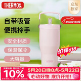 膳魔师（THERMOS）保温杯拎拎杯860ml男女儿童吸管水杯子伴手礼生日礼物TSKP-PK