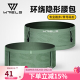 WRELS跑步腰包多功能运动隐形腰包马拉松高弹力贴身腰带健身户外手机包 升级款-绿色（可挂号码布） M(100-140斤)