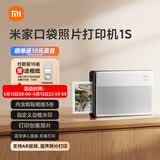 小米 米家口袋照片打印机1S AR视频照片 趣玩打印 拍立得 随身拍