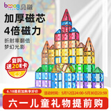 贝磁（Bmag）钻面彩窗磁力片积木拼图宝宝启蒙玩具儿童益智生日礼物礼盒100件