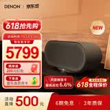 天龙（DENON）HOME 600 杜比全景声音响 无线蓝牙HIFI有源音箱 内置低音炮家庭影院环绕音箱 home350升级款 礼物