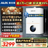 奥克斯(AUX) 燃气壁挂炉天然气供暖炉家用燃气热水器地暖暖气片采暖热水炉恒温ECO节能供暖洗浴两用 28KW 变频节能WIFI板换≤220㎡ 天然气12T