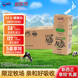 纽仕兰新西兰草饲A2β-酪蛋白纯牛奶100%生牛乳高钙 250ml*24盒