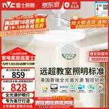 雷士（NVC）风扇灯吊扇餐厅卧室客厅全光谱1级能效三防一体48寸100瓦健康光