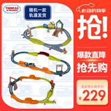 托马斯&朋友 （THOMAS&FRIENDS）（随机主题1款发货）玩具火车轨道大师系列之运输电动套装HGY78