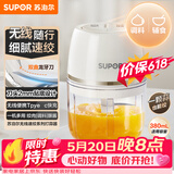 苏泊尔（SUPOR）婴儿辅食 绞肉机家用 小型多功能打泥搅拌机 宝宝辅食料理机蒜泥捣碎器 便携辅食料理机 SDS003-A