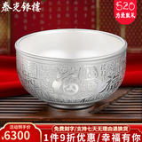 泰光银楼银碗999足银碗筷勺套装双层隔热家用银餐具食用百福雪花银器 大号碗银重约206克+证书礼盒