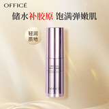 欧菲姿（OFFICE）晶钻花妍沁润弹嫩乳面部保湿紧致质地轻薄10ml