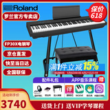 罗兰（Roland）电钢琴FP30X 重锤便携式成人儿童初学者入门数码钢琴 FP30X黑色+稳固U架+单踏板+配件礼包