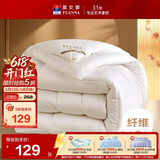 富安娜 舒暖 纤维被子冬季被芯 双人磨毛冬厚被 约7斤 230*229cm 白色