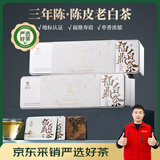 华祥苑茶叶 福鼎白茶210g 寿眉老白茶3年陈 紧压茶礼盒装小方片自饮