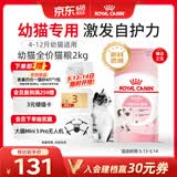 皇家幼猫猫粮 幼猫奶糕 K36 通用粮 4-12月 2KG