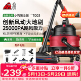 小狗桶式吸尘器家用  1600W大功率大吸力工业吸尘器装修美缝开荒保洁多功能吸尘机T003