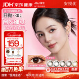强生美瞳日抛灰金炫闪30片装450度彩色隐形眼镜自然职场【清冷星光】