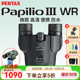 PENTAX日本宾得虫虫镜三代微距双筒望远镜博物馆话剧演唱会高清可接手机 三代虫虫镜 6.5x21黑——送手机夹+清洁工具