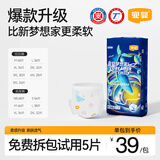 宜婴新梦想家小内裤婴儿超薄透气拉拉裤男女干爽尿不湿 【升级超柔款】纸 尿裤M48片