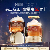 雅诗兰黛第五代小棕瓶熬夜眼霜15ml*2 淡化细纹黑眼圈七夕礼物