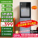 康佳（KONKA）饮水机家用下置式桶装水温热型/冷热型快速加热一体机2025新款下置水桶饮水器 【3秒速热】加高加厚双门防尘 即热制冷型