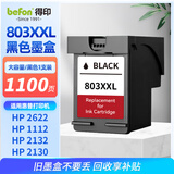 得印803XXL墨盒 黑色大容量升级版可加墨 适用惠普HP 1112 2131 1111 2132 2621 2622 2623 2628打印机