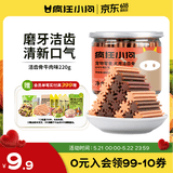 疯狂小狗 狗零食狗狗磨牙棒 泰迪金毛幼犬成犬洁齿骨头耐咬胶 牛肉味220g