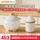 苏泊尔（SUPOR）宝宝辅食机 婴儿辅食锅 辅食料理机 BB煲 科学喂养套装