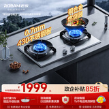 老板（Robam）【同价换新砸不烂敲不坏合金防爆灶L5小坚果】不锈钢天然气猛火燃气炉灶具57G7A以旧换新新老混发