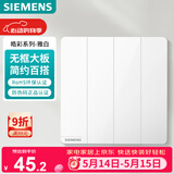 西门子（SIEMENS）开关面板 四开双控开关 86型暗装开关 皓彩雅白5TA26443NC01