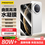 品胜 适用华为Mate70Air手机膜mate70air水凝膜曲面全屏高清防刮抗指纹保护贴膜非钢化膜2片装