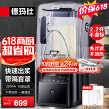 德玛仕（DEMASHI）商用豆浆机破壁机早餐店用食堂餐饮全自动免过滤无渣大功率大容量现磨豆浆机五谷杂粮多功能磨浆机 2.2升丨噪音小丨打熟豆