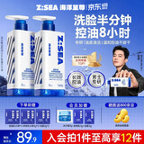 海洋至尊三棱镜控油洗面奶男士护肤品祛痘洁面去痘痘控油洁面膏洁面乳礼物 【囤货双支装】三棱镜洁面150g*2