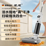 IEJE德国洗地机吸拖一体洗拖吸自动清洗拖地机防缠绕电解水除菌手持吸尘器家庭清洁家用电动拖把吸尘器 【入门款】