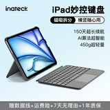 inateck轻量磁吸iPad妙控键盘Air876适用Pro10.9/11英寸苹果平板保护套12.9/13寸蓝牙平板键盘2026新款 【轻量款】星空灰 【10.9/11寸】Air4-8|Pro18-2
