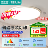 四季沐歌（MICOE）全光谱护眼LED卧室灯吸顶灯现代简约超薄超亮LED儿童房间灯具