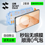 闪魔【无尘仓2套】适用红米k90promax钢化膜 手机膜Redmi秒贴除尘神器高清防爆抗指纹贴膜 无尘仓2套装