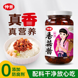 仲景 麻辣味香菇酱230g 拌饭拌面夹馍下饭酱菜蘑菇调味酱