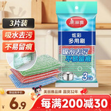 美丽雅银丝钢丝抹布18*3cm*3片百洁布厨房洗刷锅碗海绵吸水除污不易沾油