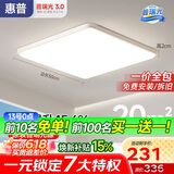 惠普护眼卧室吸顶灯简约led极简超薄普瑞中山灯具房间灯 臻之光包安装