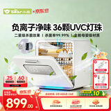 小熊（Bear）消毒柜 奶瓶消毒器带烘干 婴儿紫外线消毒器36灯珠30L 净立方Max+