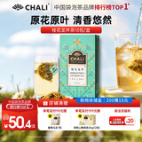 CHALI 冷泡茶 花茶 桂花龙井茶36g茶叶茶包袋泡茶18包/盒 便携茶包